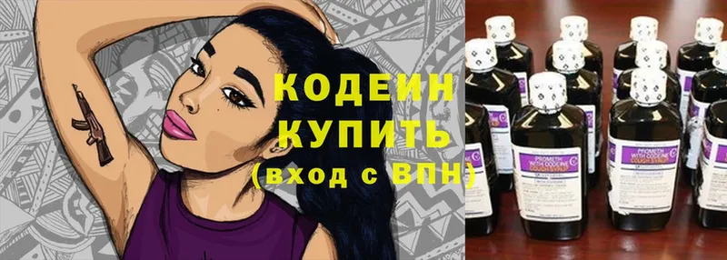 Кодеин Purple Drank  Малгобек 