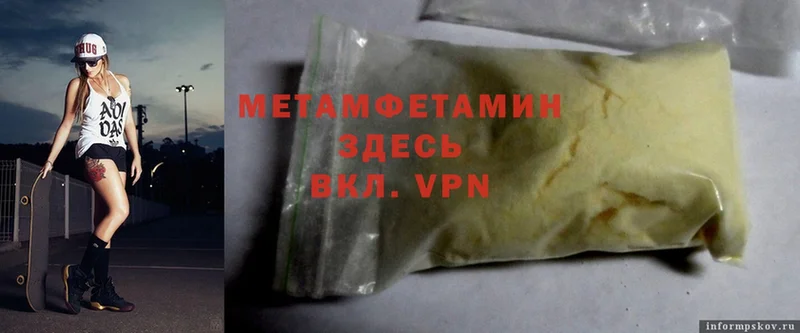 МЕТАМФЕТАМИН Methamphetamine  сайты даркнета официальный сайт  Малгобек 