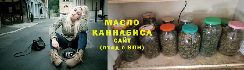 ТГК THC oil Малгобек